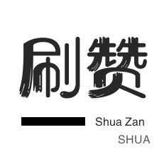 快手业务24小时自助下单网站-ks刷赞平台,24小时业务自助平台